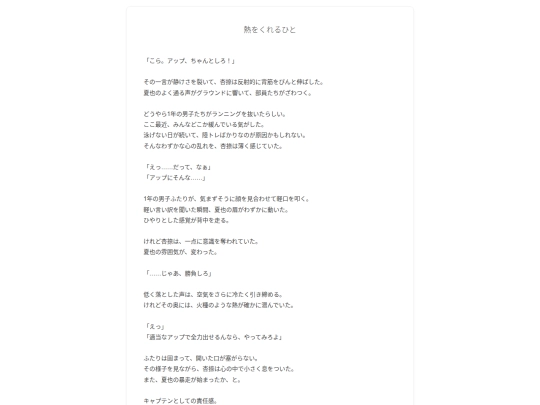 natsu/26 screenshot