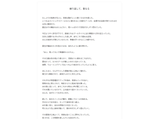 natsu/28 screenshot