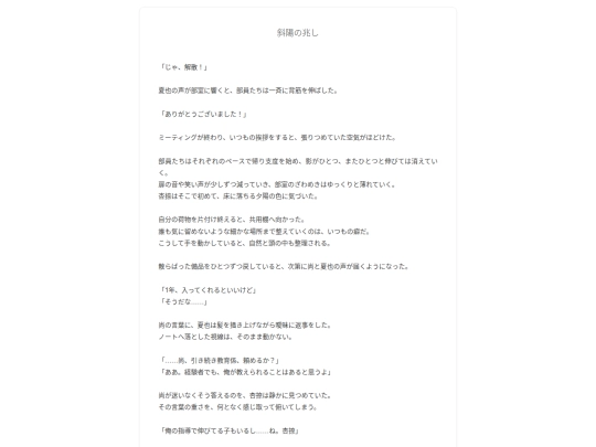 natsu/29 screenshot