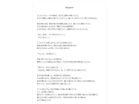 natsu/30 screenshot