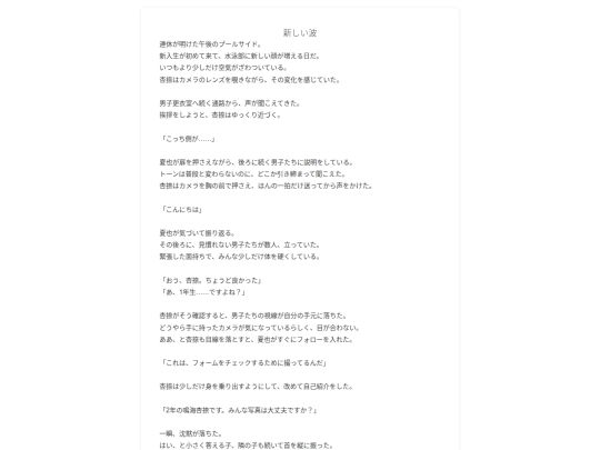 natsu/31 screenshot
