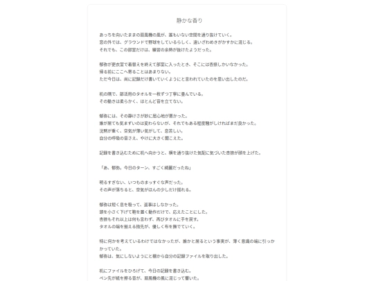 natsu/32 screenshot
