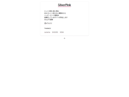 silverpink screenshot