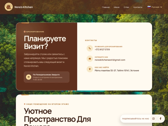 language-settings/russian-site/contact screenshot