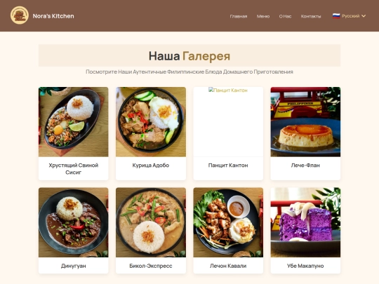 language-settings/russian-site/gallery screenshot