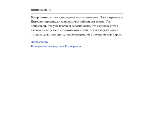 Ночной квест screenshot