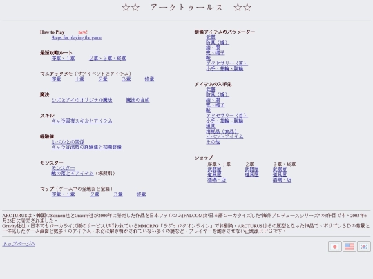 jp/arcturus screenshot