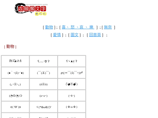 emoticon_01 screenshot