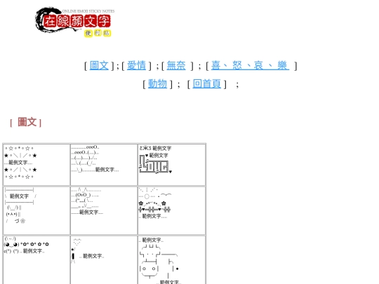 emoticon_04 screenshot
