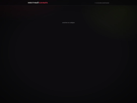 album screenshot