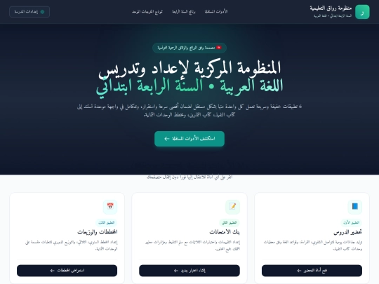 Douz Academy/lesson screenshot