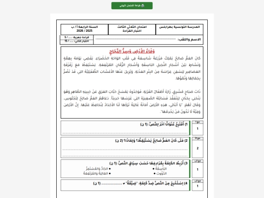 K-Verify-Pi  screenshot