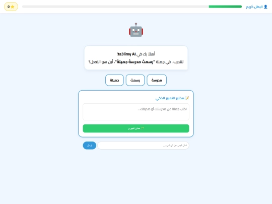 Ta3limy screenshot