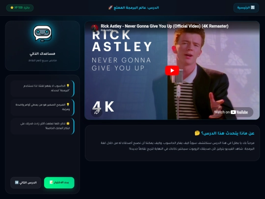 Ta3limy/lesson screenshot