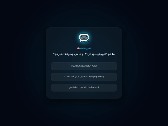 Ta3limy/quiz screenshot