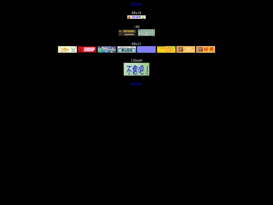 images_collection/buttons_international/taiwan screenshot