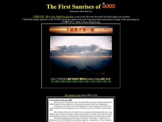 shrines/sunrise screenshot