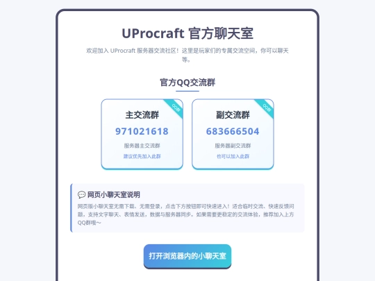 page/chat screenshot