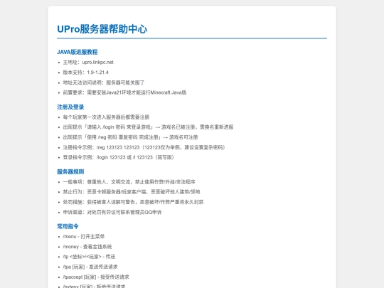 page/help screenshot