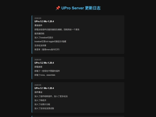 page/updatelist screenshot