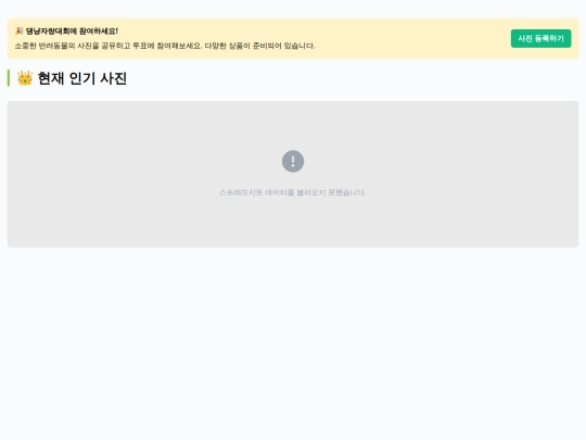 photoupload screenshot