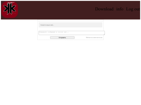 chat screenshot