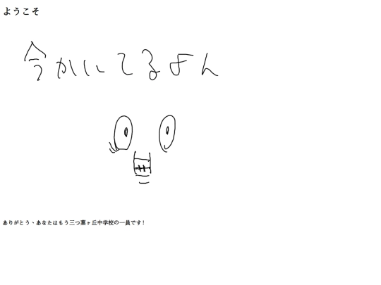 youkoso screenshot