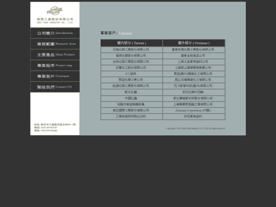 customer screenshot