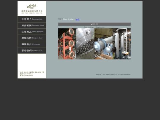 products-condensator screenshot