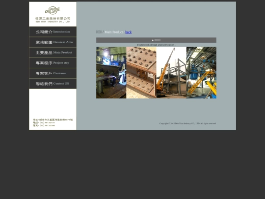 products-framework screenshot