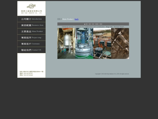 products-tank screenshot