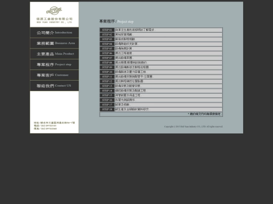 project screenshot
