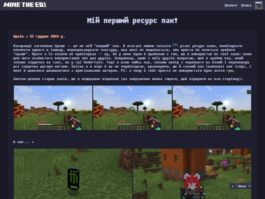 posts/archive/my_resource_packs screenshot