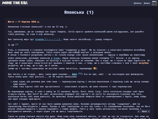 posts/me/japanese 1 screenshot