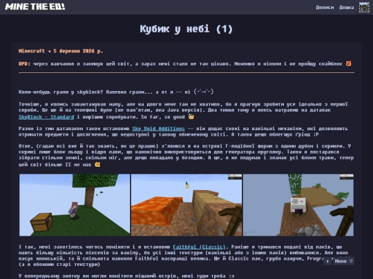 posts/minecraft/skyblock screenshot