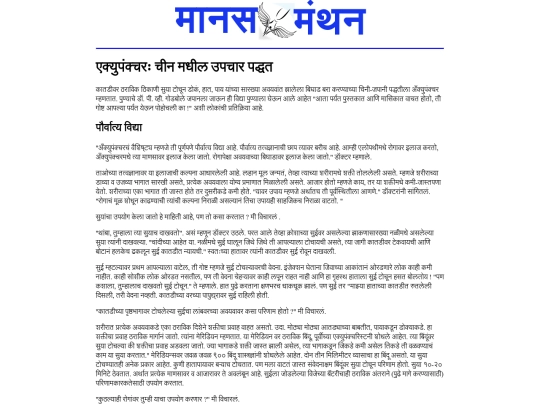 accu screenshot