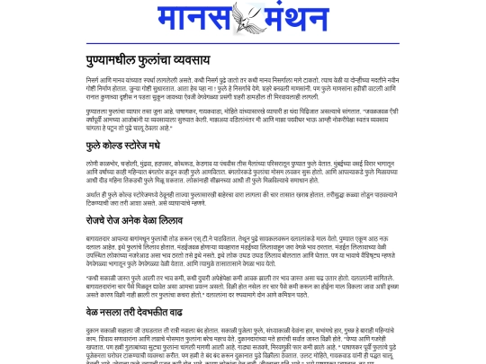phulancha_vyavasay screenshot