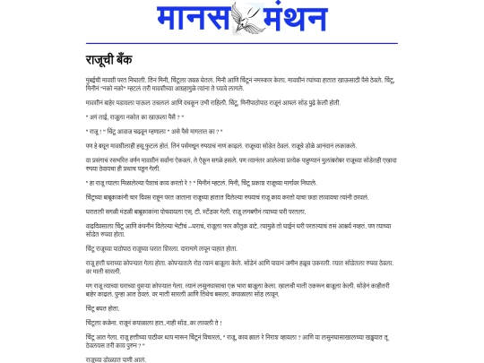 rajuchiBank screenshot