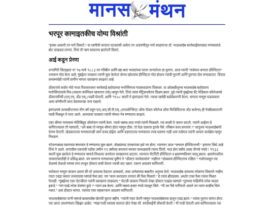 sardesai screenshot