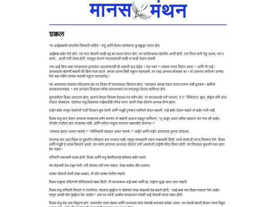 shakkal screenshot