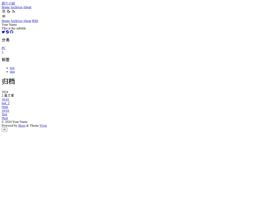 vivia/archives screenshot