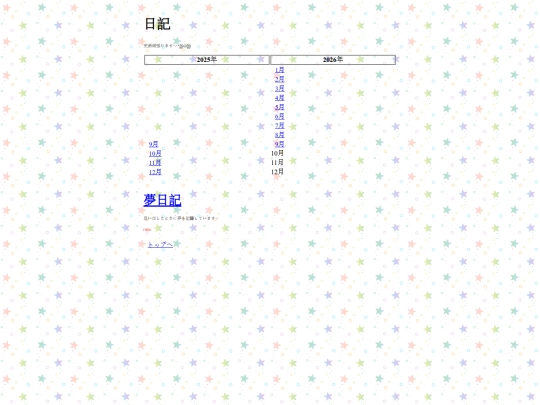 diary/diary screenshot