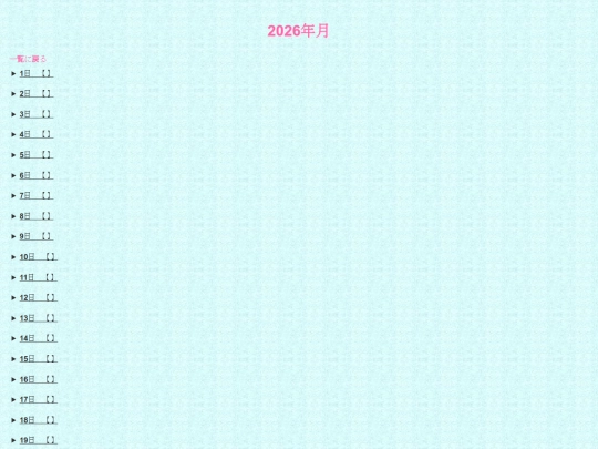 diary/diray_pasta screenshot