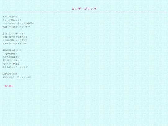 literature/詩/engagering screenshot