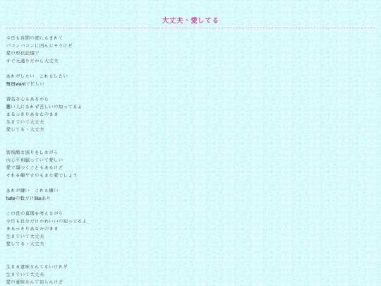 literature/詩/itsokiloveyou screenshot