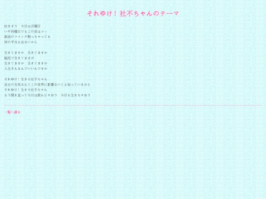 literature/詩/shafu-tyan screenshot