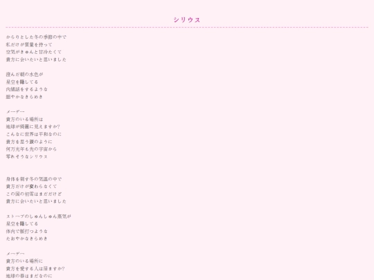 literature/詩/sirius screenshot