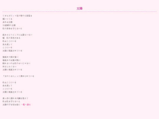 literature/詩/sun screenshot