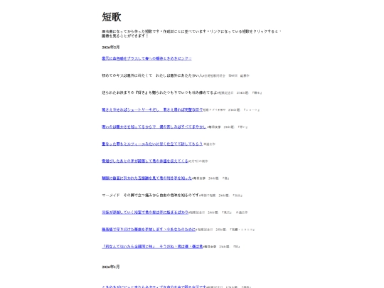 literature/tanka screenshot