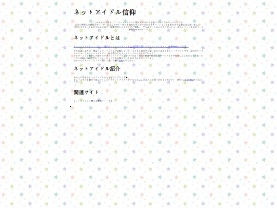 netidol screenshot